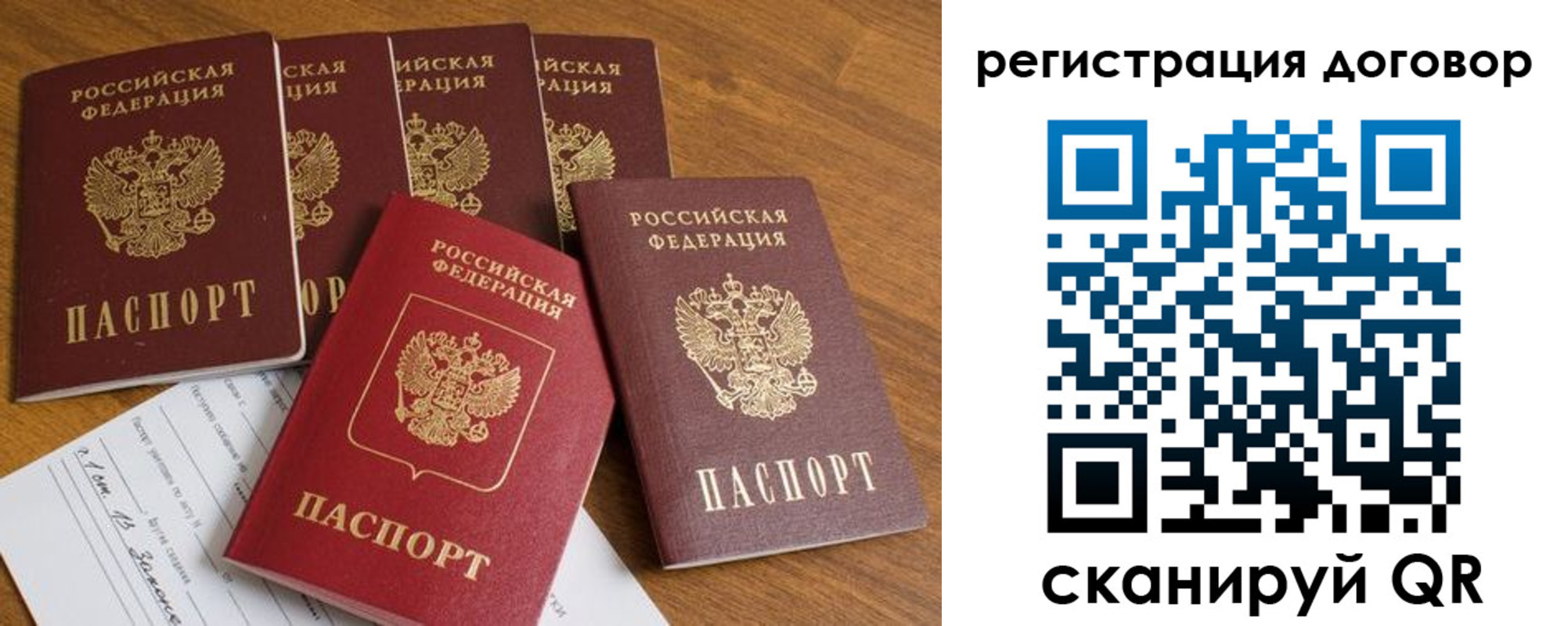 где прописаться в Урус-Мартане
