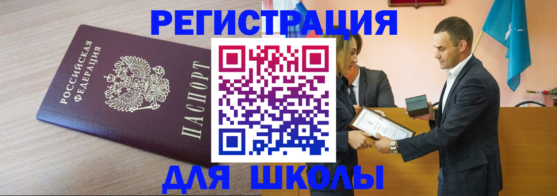 прописка гарантия в Урус-Мартане