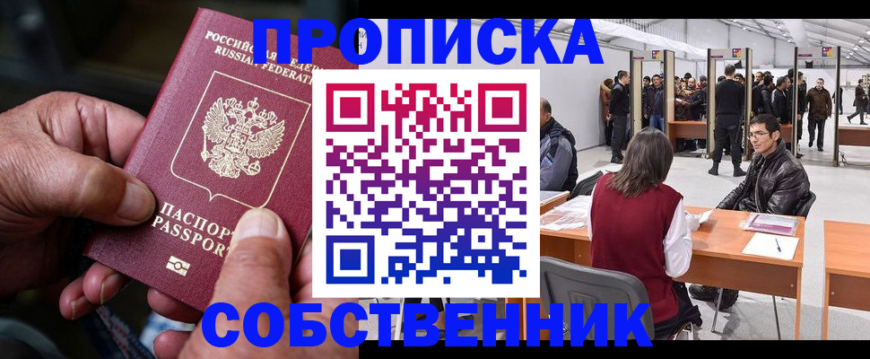 временная регистрация гарантия в Урус-Мартане